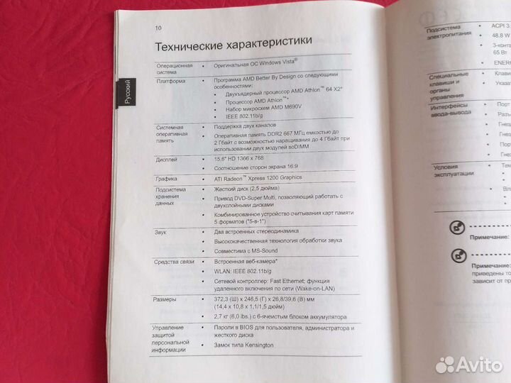 Ноутбук emachines