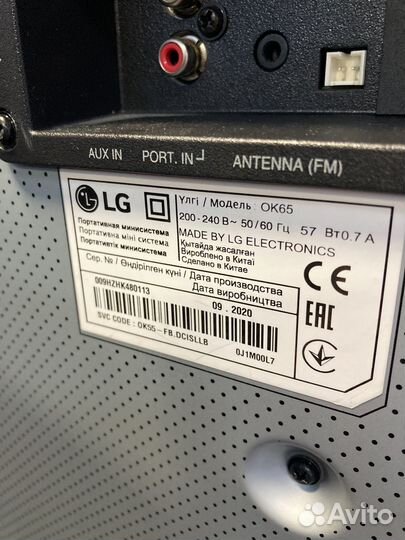 Блютуз колонка большая lg ok65