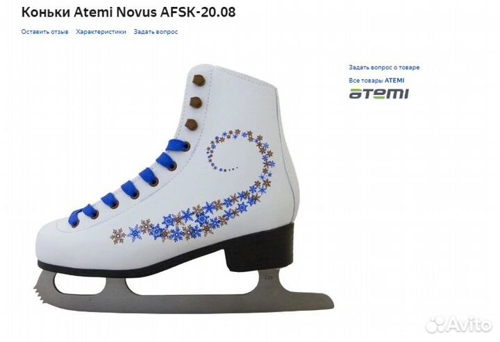 Коньки фигурные новые novus р-р 30