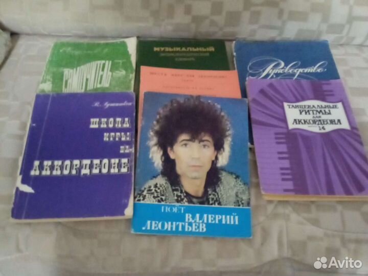 Музыкальные книги
