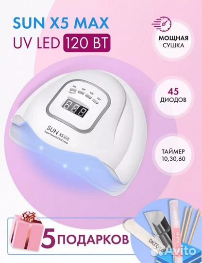 Led лампа для маникюра