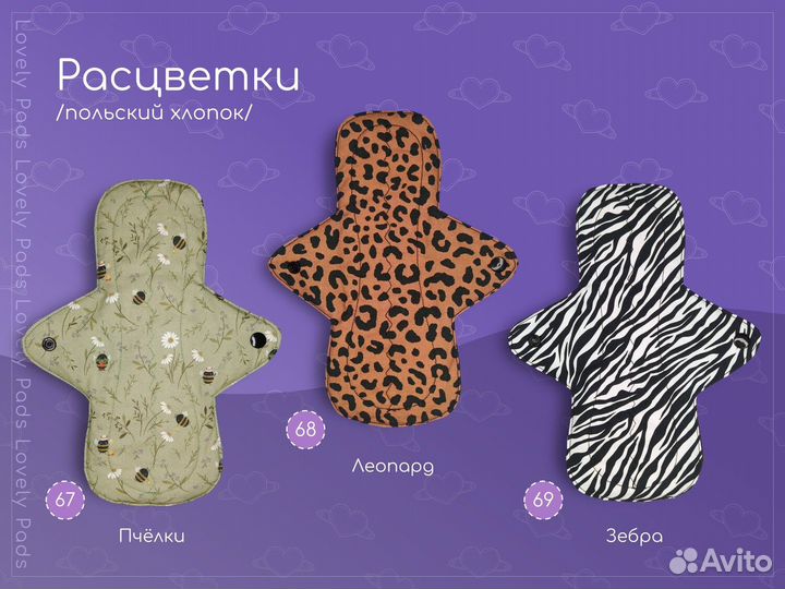 Женские многоразовые прокладки Lovely Pads 4