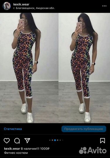 Фитнес костюм