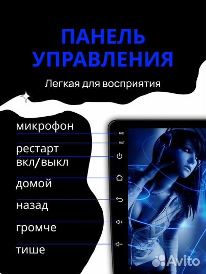 Автомагнитола с Android