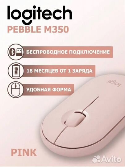 Беспроводная мышь