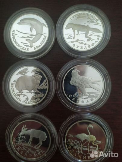 Красная книга 54 серебряные монеты с1993г- 2019г