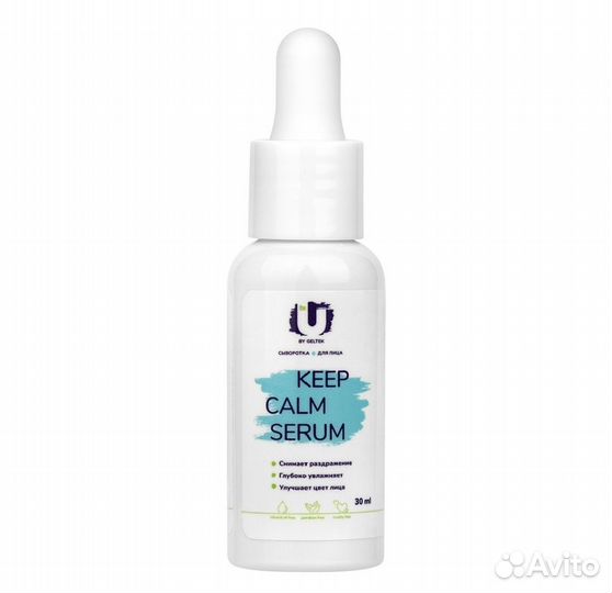 Сыворотка для лица The U Keep Calm Serum
