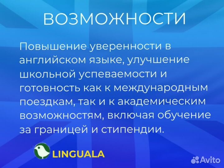 Online Репетитор по английскому языку для детей и взрослых