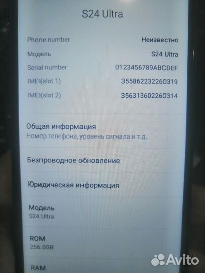 Samsung Galaxy S24 Ultra, 12/256 ГБ