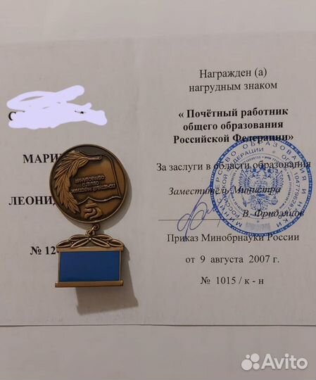 Репетитор по русскому языку и литературе