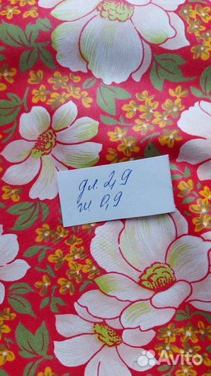 Отрез ткани СССР и гдр