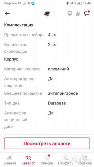 Набор сковородок tefal