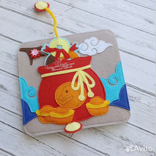 Фетровая книжка Драконя