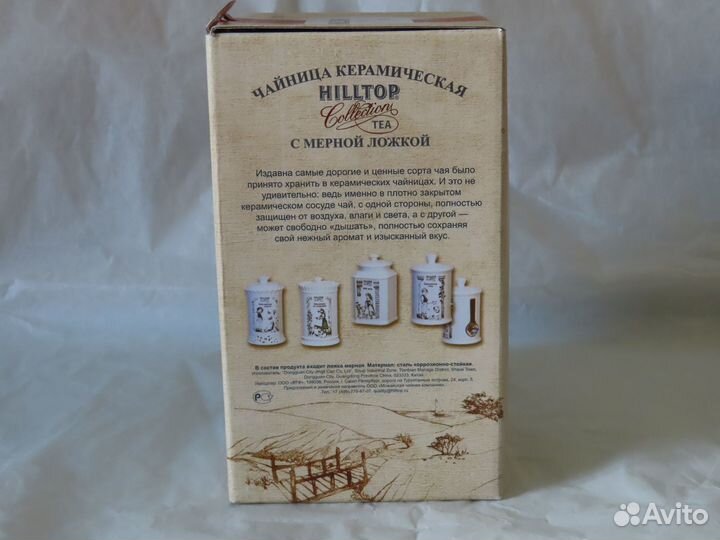 Чайница керамическая hilltop Цейлонское утро