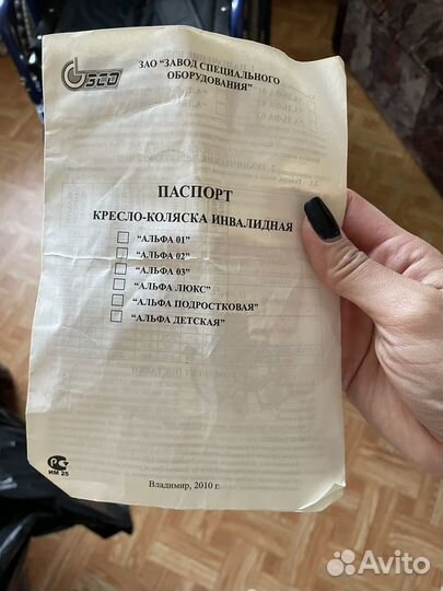 Коляска инвалидная армед