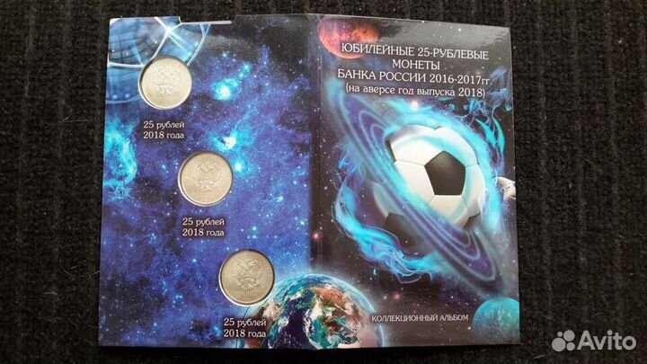 Альбом с монетами