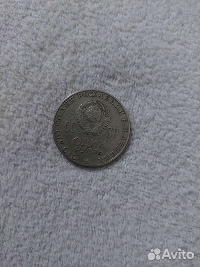 Монета один рубль