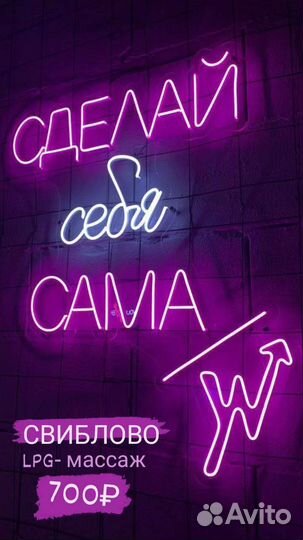 LPG - массаж / Коррекция фигуры / Ручная техника