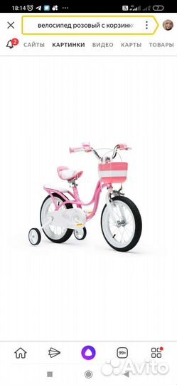 Детский велосипед