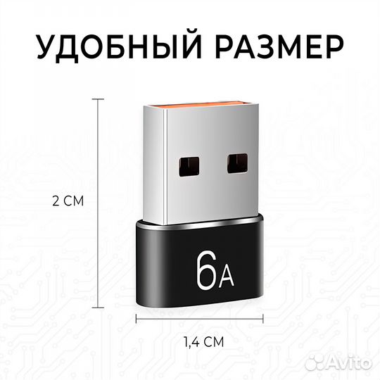 Адаптер переходник USB 2.0 на USB Type C / 6А