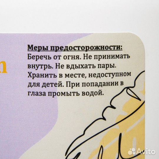 2 шт. Средство для обезжиривания ногтей и снятия л