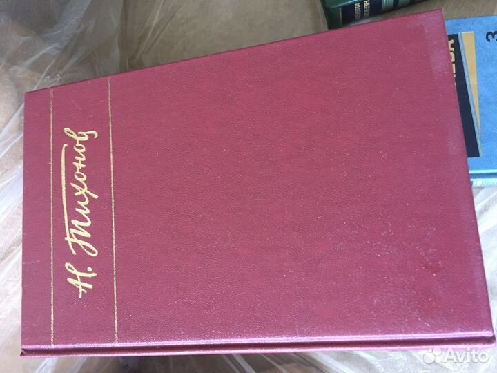 Книги Николаев, Тихонова, Шагинян и другие