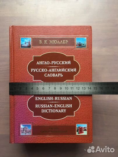 Книги словари