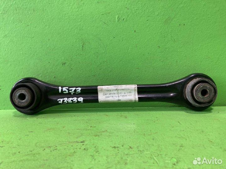 Тяга стабилизатора DAF XF105