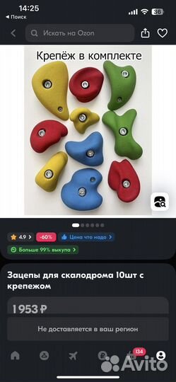 Продам 2 набора зацепы для скалодрома