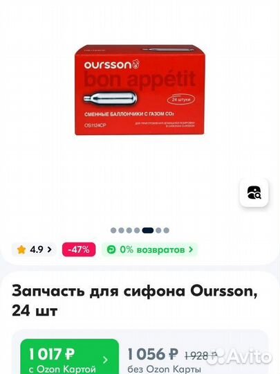 Сменные баллончики с газом CO2