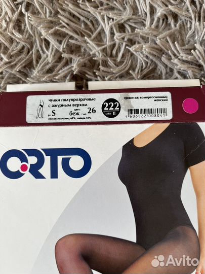 Компрессионные чулки 2 класс новые