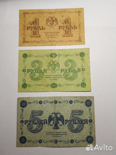Банкноты 1918 года, подлинные