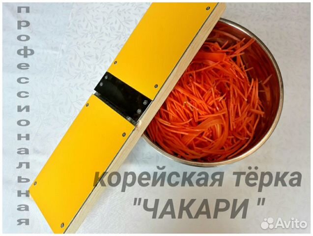 Тёрка профессиональная