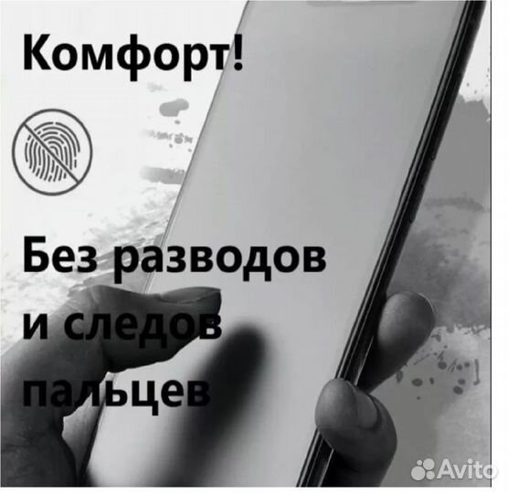 Защитное стекло Poco x3 Redmi note 9 pro матовое