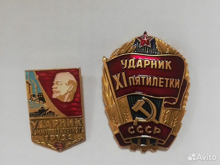 Значок СССР