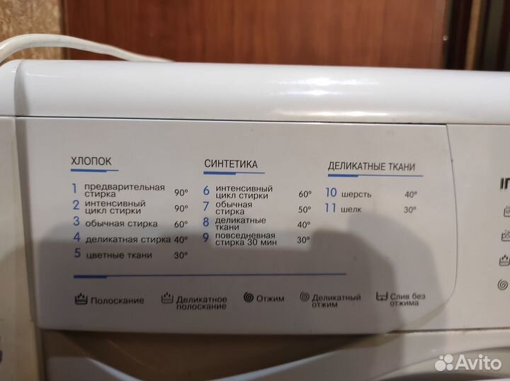 Стиральная машина бу indesit