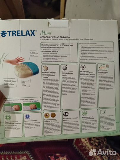 Trelax Mimi подушка для новорожденных