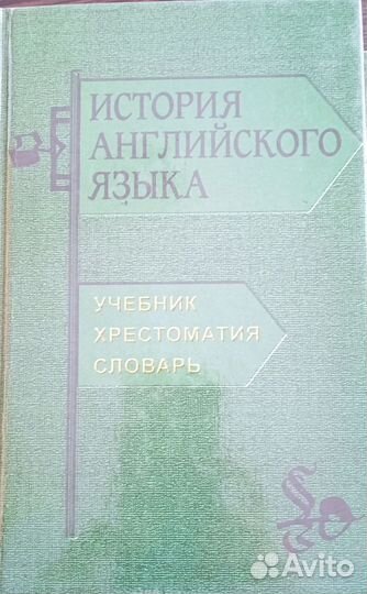 Английские учебники