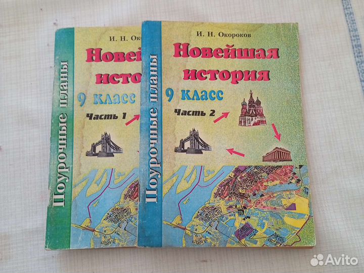 Учебники истории 9 класса