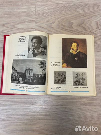 Родная речь СССР учебник