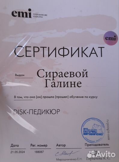 Маникюр педикюр на дому