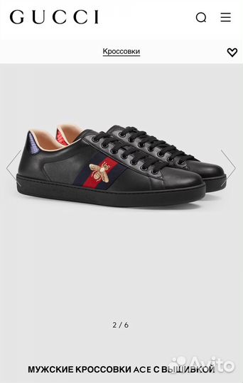 Кеды Gucci Ace Black