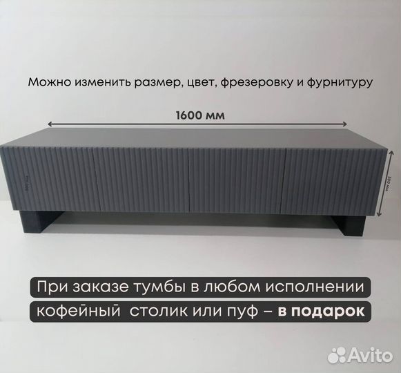 Тумба тв Bravo в наличии (1600х400х300 мм)