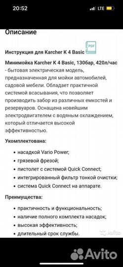 Мойка высокого давления karcher К 4 Basic