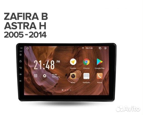 Opel Astra H/Zafira B 2Din Магнитола Андр Новая