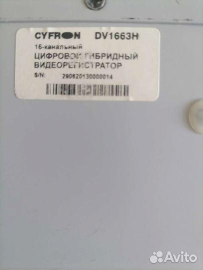 Cyfron dv1663h