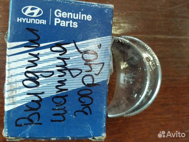 Вкладыши шатунные Hyundai Kia-23060-2G000