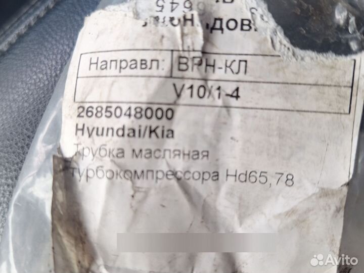 Трубка слива масла с турбины hyundai хд 78