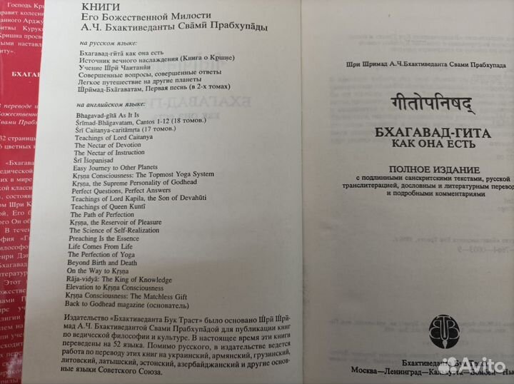 Наука само знания, учение Шри Чайтаньи и др