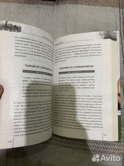 Книга. рецепты для похудения